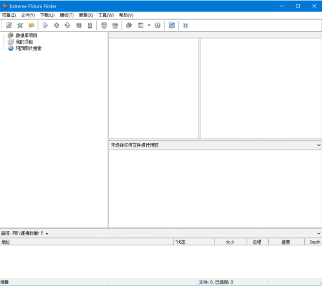 ExtremePictureFinder(图片下载工具)v3.66.10.0多语便携版-黑马创业网