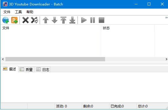 3DYoutubeDownloader-Batch(视频下载工具)v2.13.8多语便携版-黑马创业网