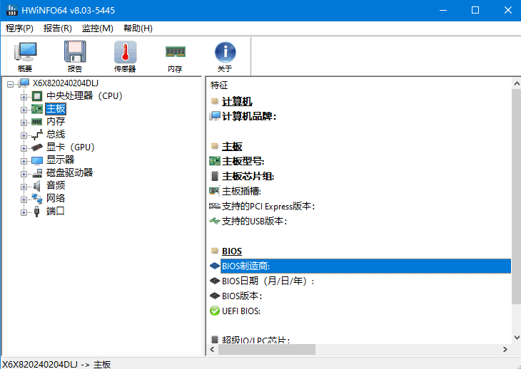 HWiNFO(专业系统信息诊断工具)v8.13.5560多语便携版-黑马创业网