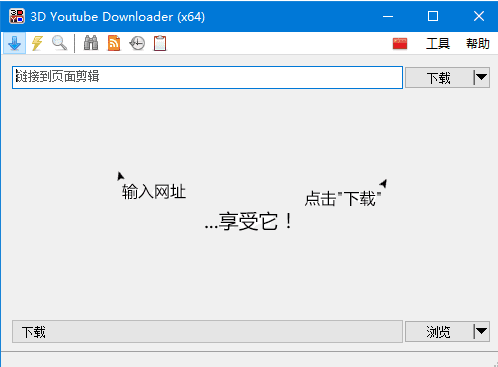 3DYoutubeDownloader(视频下载工具)v1.20.9多语便携版-黑马创业网