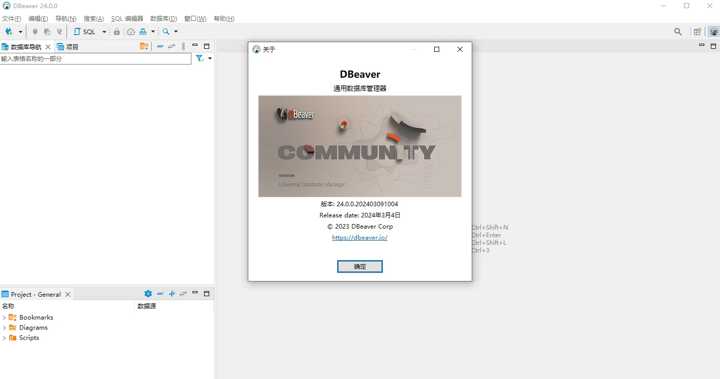 DBeaverCommunity通用数据库管理工具v24.2.2-黑马创业网