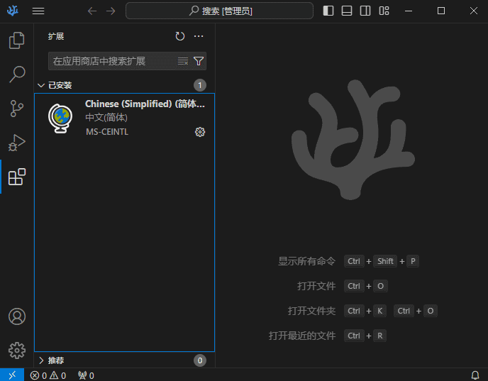VSCodium(开源代码编辑器)v1.94.0.24281中文绿色版-黑马创业网