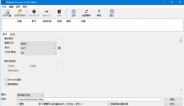 XMediaRecode(视频转换工具)v3.6.0.2多语便携版-黑马创业网