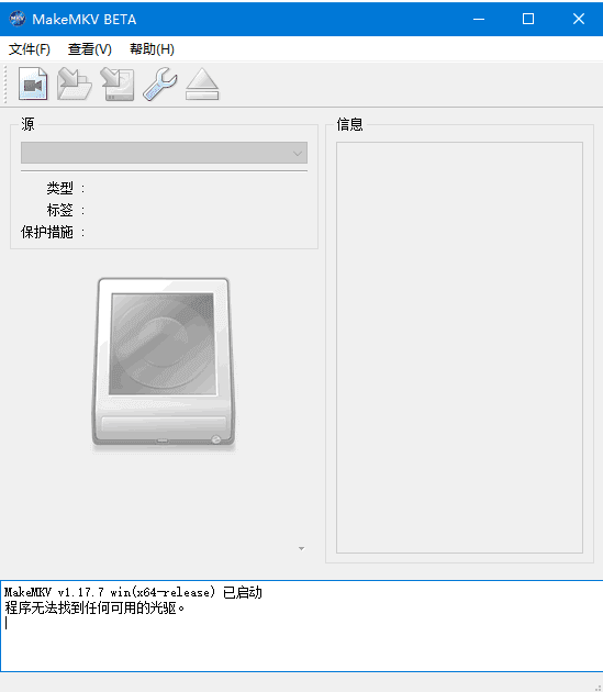 MakeMKV(MKV视频转换工具)v1.17.8多语便携版-黑马创业网