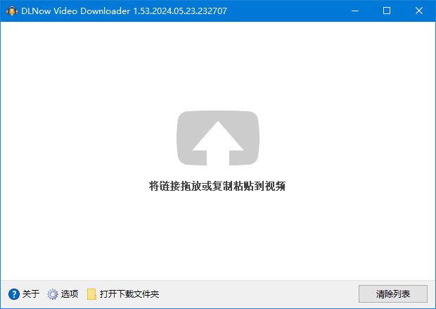 DLNowVideoDownloaderv1.54.2024.10.01多语便携版-黑马创业网