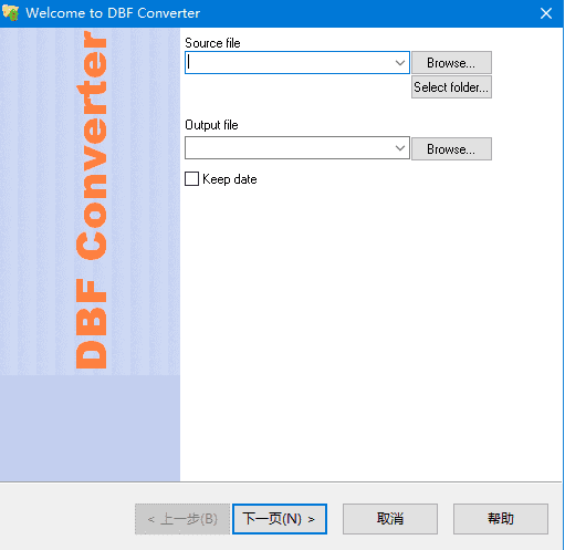 DBFConverter(DBF文件转换工具)v7.37便携版-黑马创业网