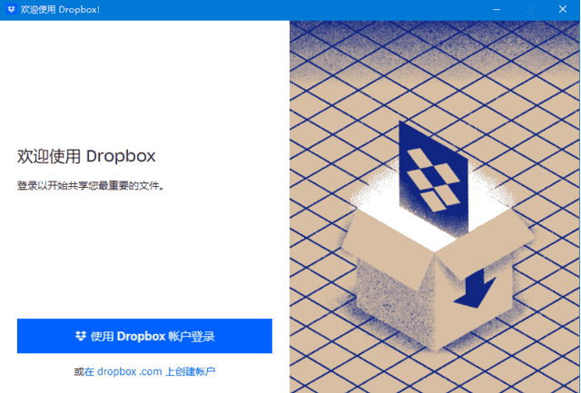 Dropbox(云存储服务软件)v209.4.3647Final-黑马创业网