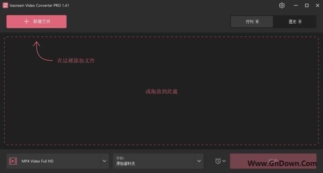IcecreamVideoConverter(视频转换软件)Prov1.45多语便携版-黑马创业网