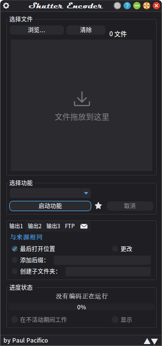 ShutterEncoder(多媒体转换工具)v18.5中文绿色版-黑马创业网