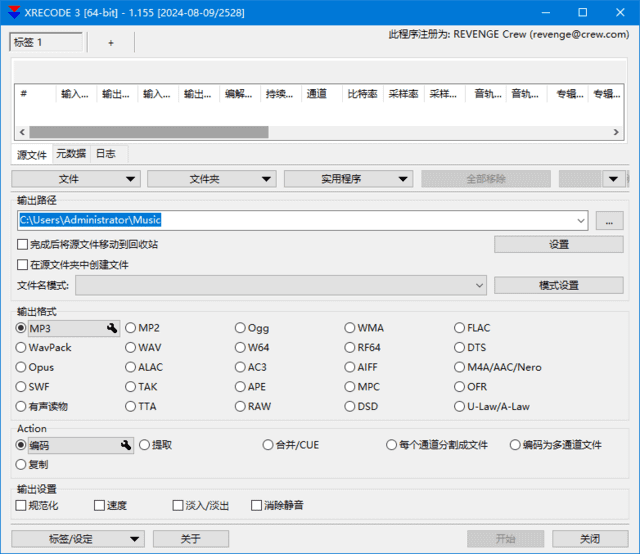 Xrecode3(多功能音频转换工具)v1.157多语便携版-黑马创业网
