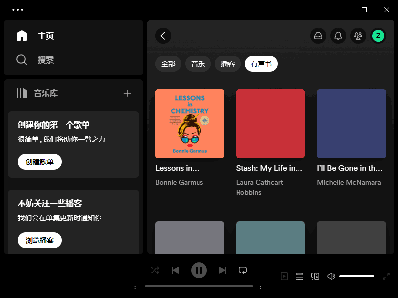 Spotify(正版流媒体音乐平台)v1.2.45.451多语便携版-黑马创业网
