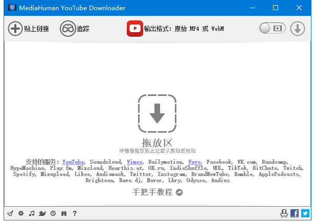 MediaHumanYouTubeDownloaderv3.9.9.95(3008)多语便携版-黑马创业网
