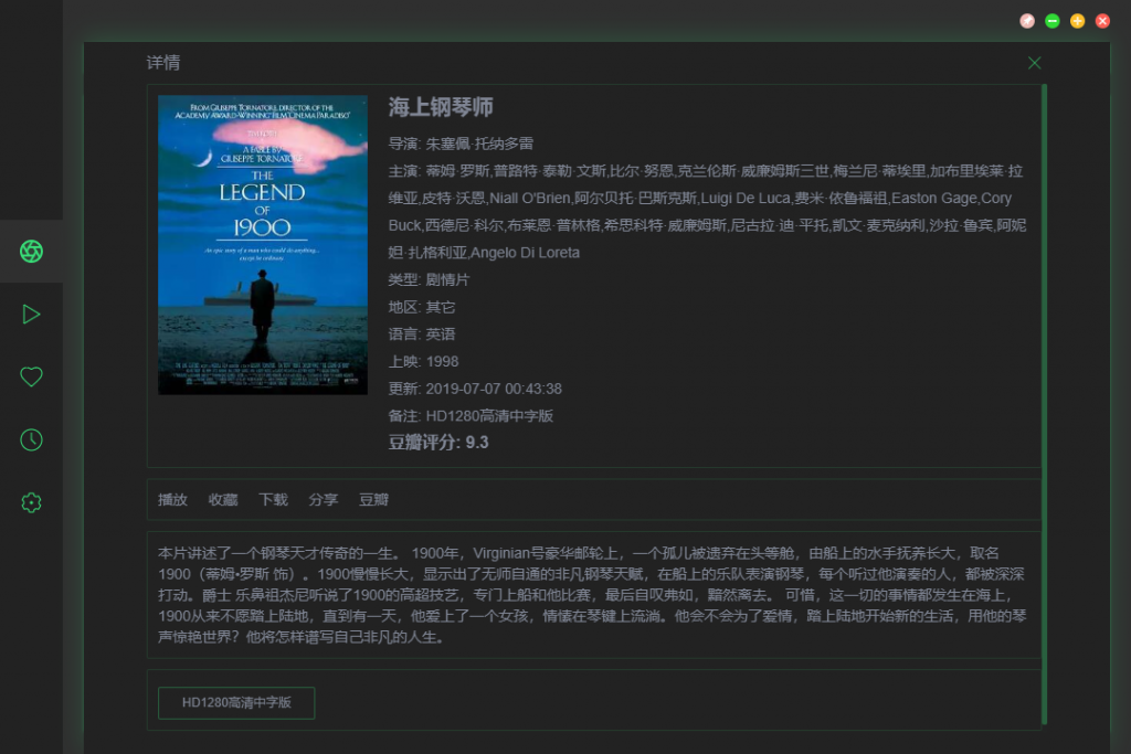 全网影视资源播放器ZY-Playerv3.3.7电脑版-黑马创业网