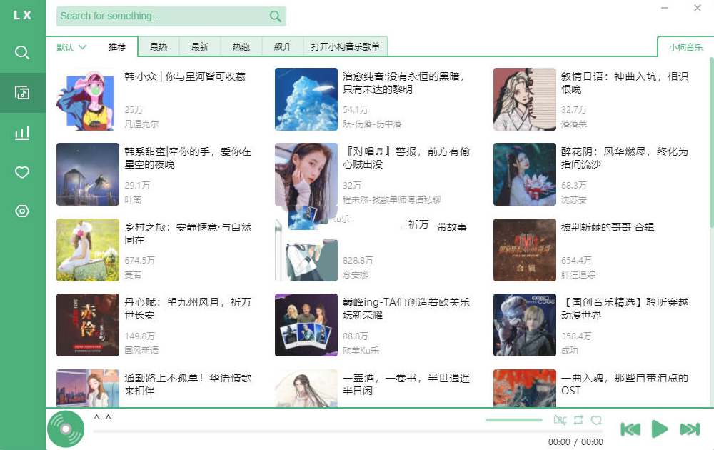 洛雪音乐助手v2.9.0支持win+Mac全平台音乐-黑马创业网