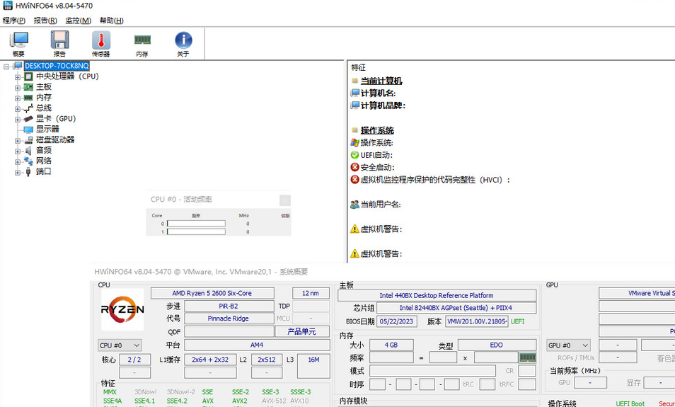 HWiNFO8.10.5520(硬件检测)单文件-黑马创业网