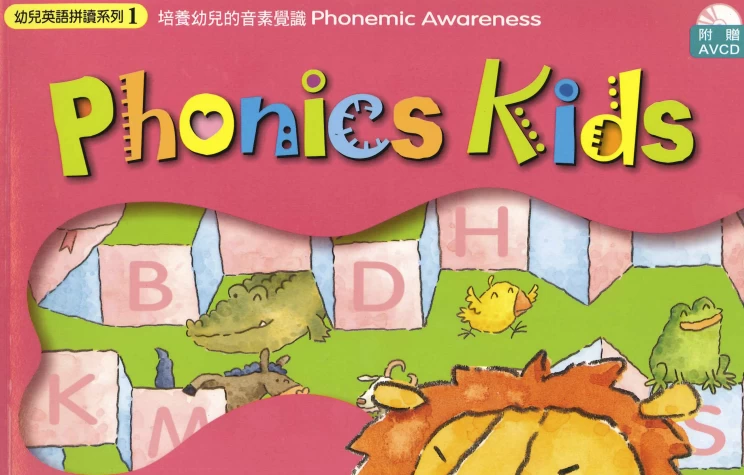 幼儿启蒙自然拼音《PhonicsKidsLevel1-6蒲公英自然拼读王》-黑马创业网