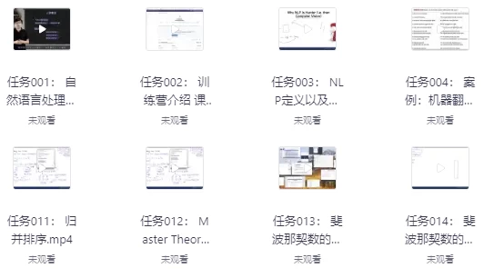 NLP（自然语言处理）训练营–01期–带源码课件-黑马创业网
