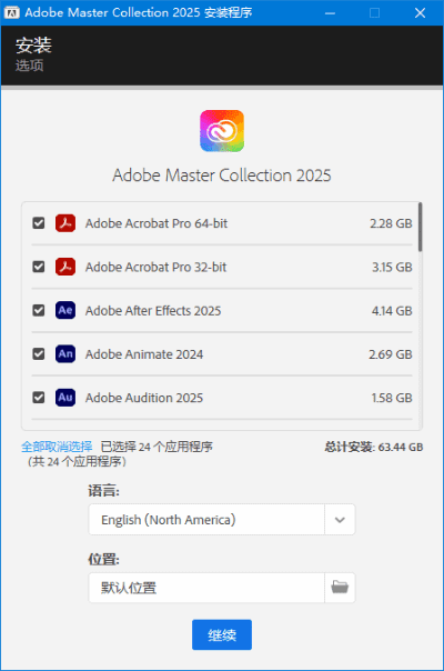 Adobe全家桶破解版Adobe.Master.Collection2025v5-黑马创业网