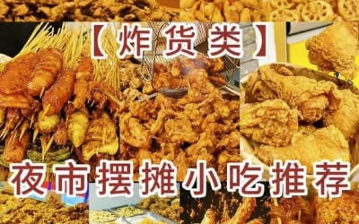 各种油炸食品制作视频+美食教程过年过节都可以炸-黑马创业网