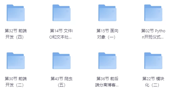 Python全栈+爬虫+数据+AI课程-黑马创业网