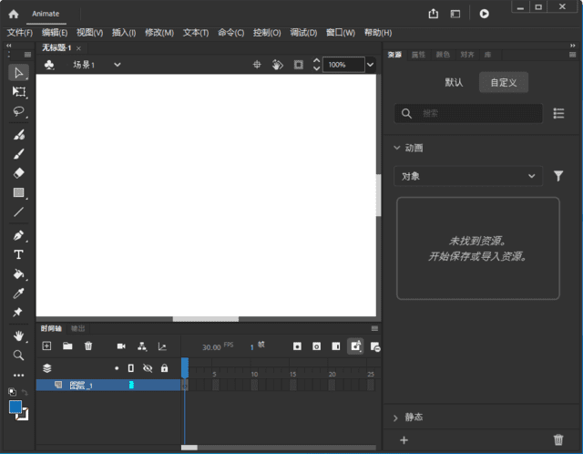 AdobeAnimate2024(AN2024最新版)v24.0.9.74直装破解版-黑马创业网