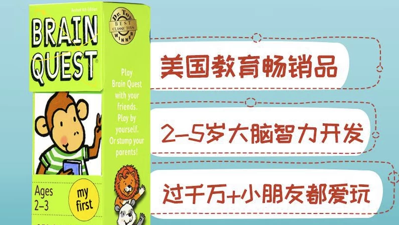 少儿英语益智启蒙《大脑任务BrainQuest(视频+音频+PDF)》-黑马创业网