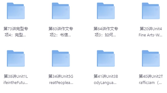 高中外研版英语必修1~4+考试技巧78讲全套视频-黑马创业网