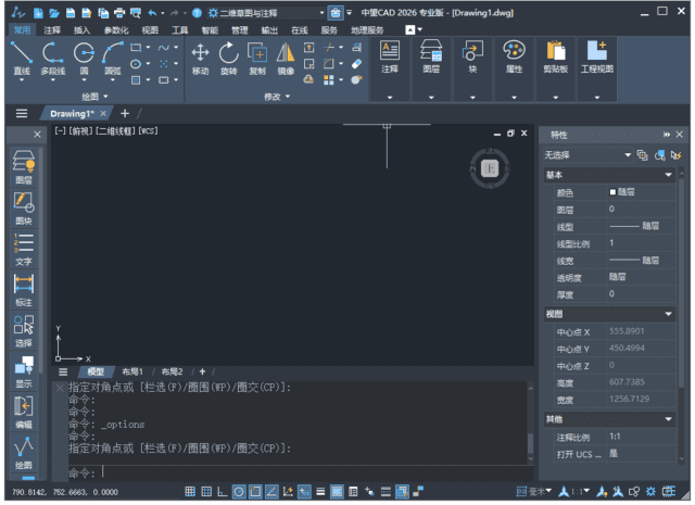 中望CAD2026(国产CAD制图软件)中文破解版-黑马创业网