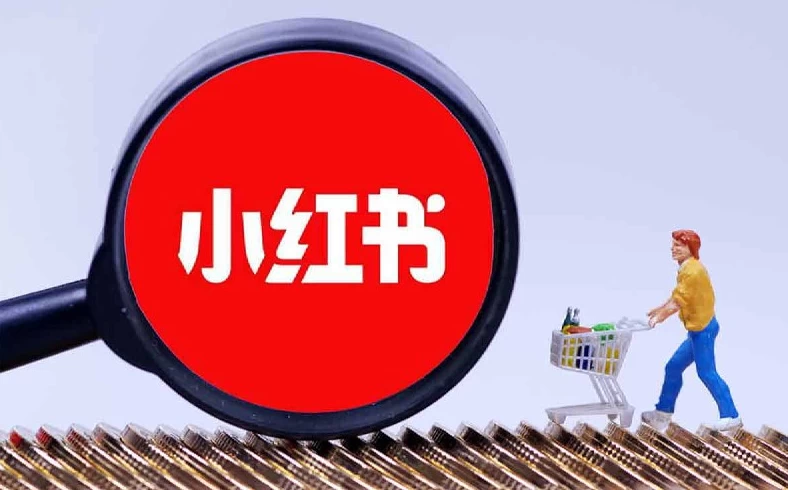 电商实操课，小红书电商全流程-黑马创业网