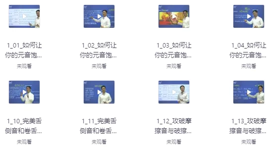 新东方一线名师带你突破口语发音困境-黑马创业网