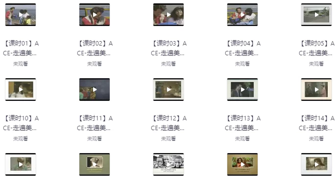 走遍美国学口语中文讲解版+原版中英字幕(中级-高中)(视频+音频+笔记)-黑马创业网