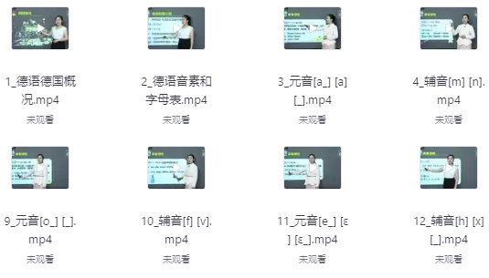 零基础掌握德语语音-黑马创业网