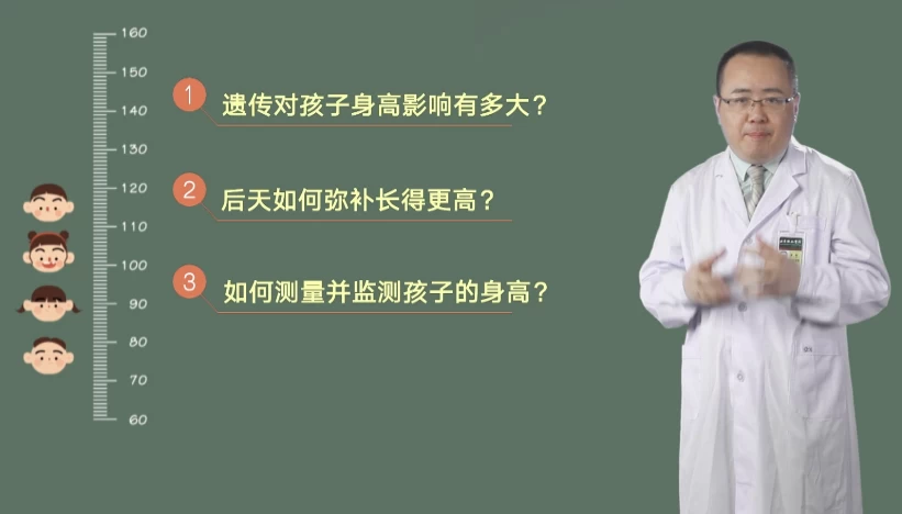 儿童长高必修课：让孩子赢在长高的起跑线（3-14岁）-黑马创业网