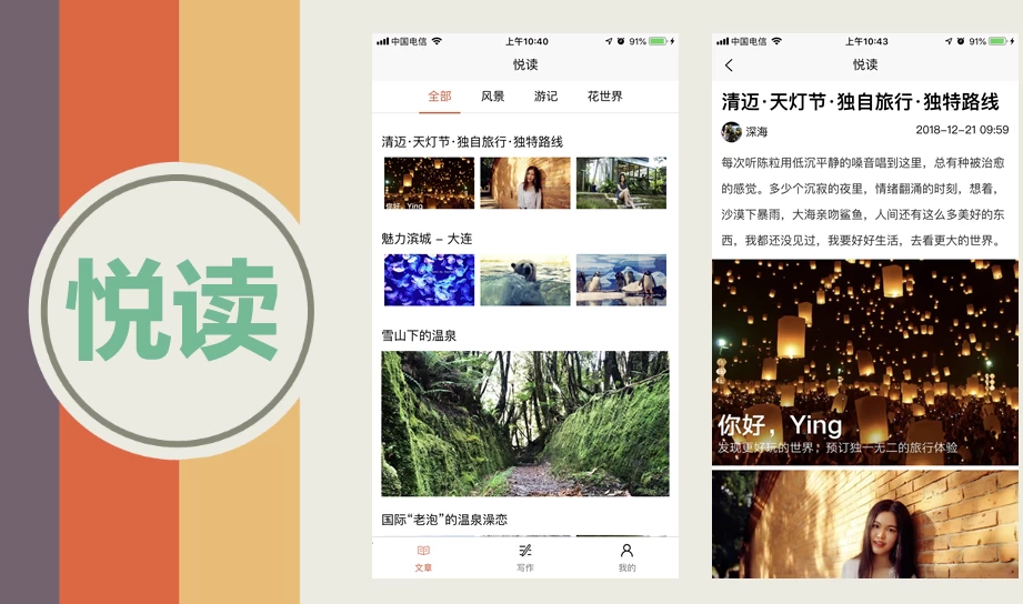 uni-app实战教程–《悦读》项目实战–带源码课件-黑马创业网