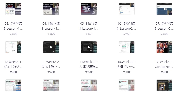 GPT大模型部署使用AIGC实战落地方案-黑马创业网
