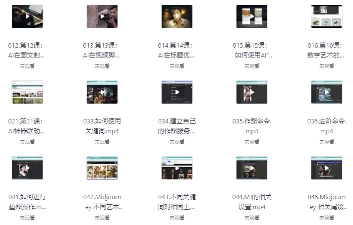 AI智能变现实操训练营：普通人利用AI赚钱月收益数万元（全套课程+文档）-黑马创业网