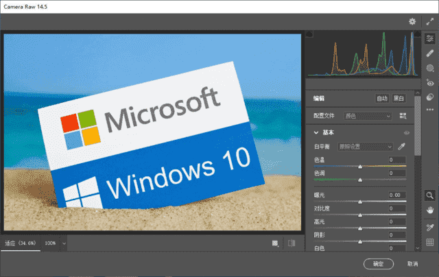 AdobeCameraRaw(优秀RAW处理工具)v17.3-黑马创业网