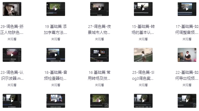 FCPX剪辑课-黑马创业网