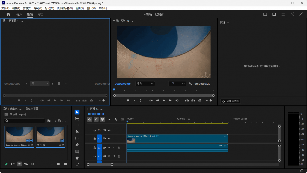 AdobePremierePro2025/AdobePremiereElements2025安装版（v25.2.1/v25.2）-黑马创业网