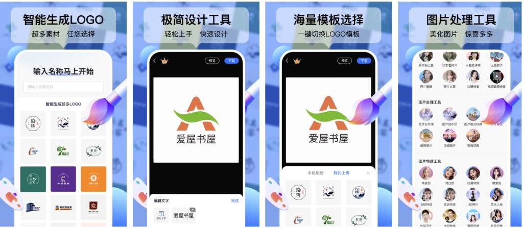 logo设计工厂v1.7.4.1高级版-黑马创业网