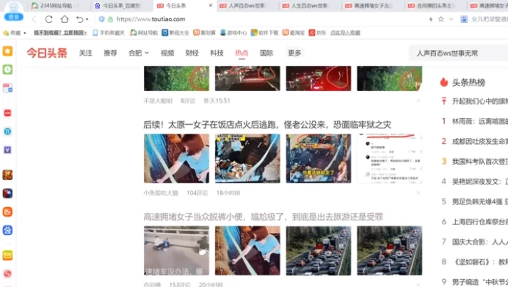 AI头条文章项目，AI写头条爆文，轻松变现-黑马创业网