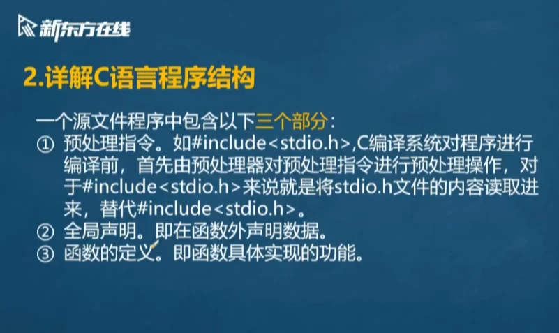C语言程序设计-黑马创业网