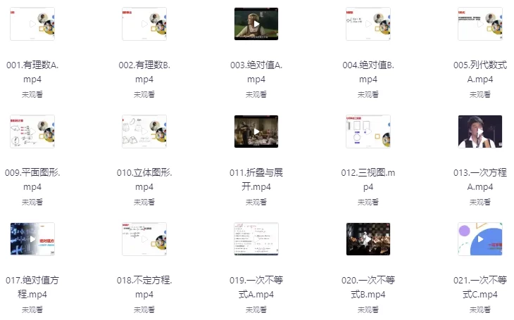 大海数学学霸班课程-黑马创业网