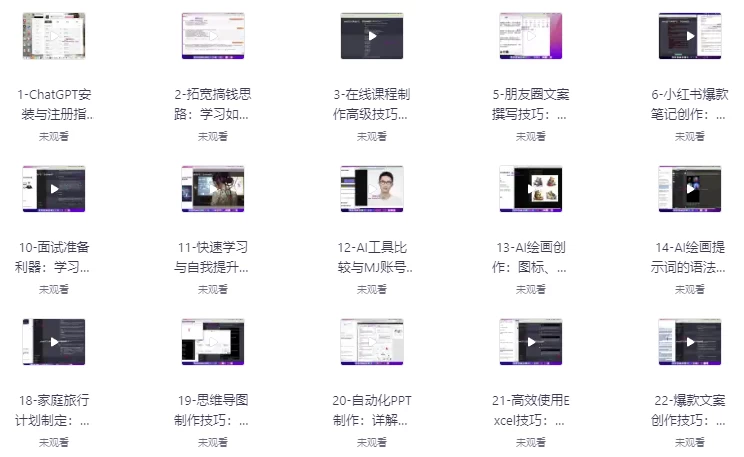 ChatGPT变现大师班，ChatGPT运营变现攻略-黑马创业网
