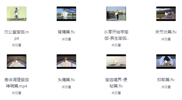 身体调理瑜伽课程-黑马创业网