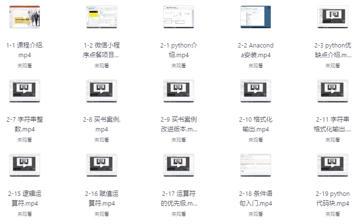 Python全栈一课通-黑马创业网