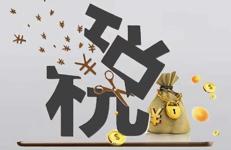 企业所得税专题课-黑马创业网