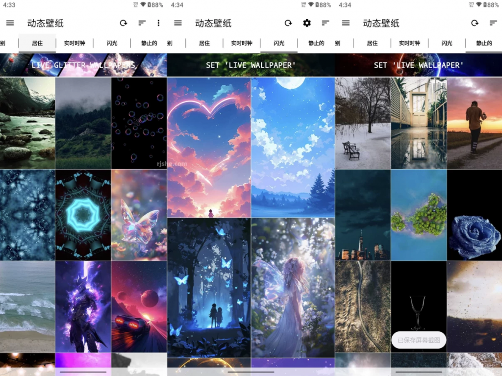 LiveWallpapers动态壁纸v5.3.1高级版-黑马创业网