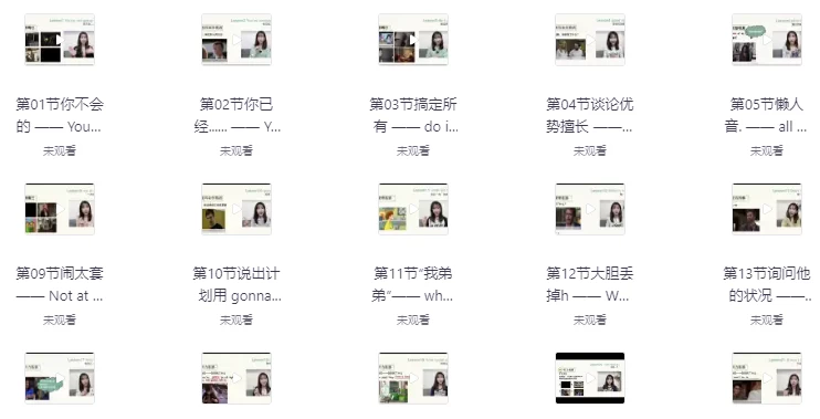 荷花老师《用耳朵学英语》-黑马创业网