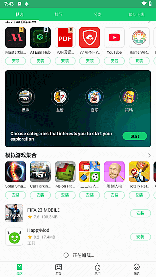 APKPure安卓版(第三方安卓应用商店)v3.20.42去除广告版-黑马创业网